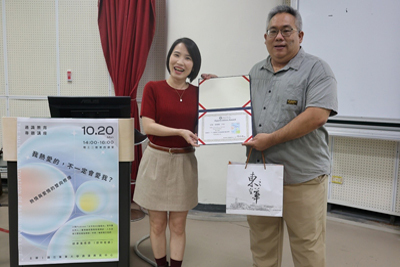 114-1國立東華大學通識教育專題講座:「我熱愛的,不一定會愛我?熱情與愛情的雙向修煉」圖片