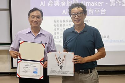 東華大學通識教育專題講座:「AI落地應用與AI實作型人才培育平台」圖片