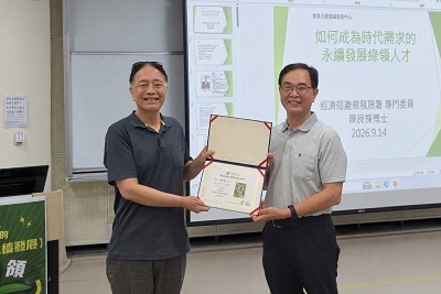 東華大學通識教育專題講座：「如何成為時代需求的永續發展綠領人才」圖片